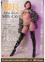 MOPT-037 JAV Movie