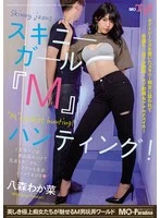 MOPT-043 JAV Movie