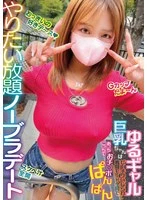 MPTE-001 -  An all-you-can-do no-bra date. A loose-fitting gal with big breasts gets her nipples teased and goes into full-on combat mode, pounding dicks here and there.