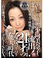 MRAL-001 JAV Movie