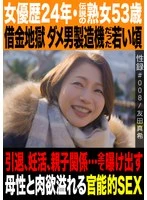MREC-008 JAV Movie