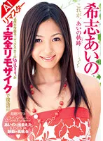 MRMM-010AI JAV Movie