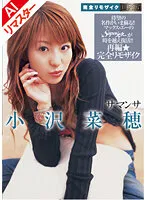 MRMM-033AI -  [AI Remastered Version] [Reprinted Version] Perfect Remosaic Samantha Naho Ozawa