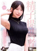 MRSS-160 -  I want to have a child with my wife, but I'm infertile, so I've decided to have a sperm donor ejaculate directly into me. Erika Ozaki