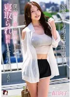 MRSS-162 -  When I looked into the smartphone of my junior colleague, I found a large number of videos of my beloved wife being creampied. Hinako Mori
