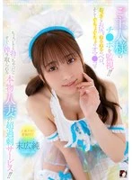 MRSS-163 -  Watching over her master's dick!! With her big ass, slippery tongue, and dripping wet pussy, this real married woman will milk you dry as soon as you get even the slightest erection!! Jun Suehiro