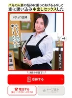 MRSS-175 -  #Easy Housewife Kasumi Tsukino Pretending to help with the troubles of a married woman at work, she lures her into her house and has creampie sex