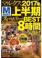 MRXB-005 - MAX 2017 First Half Super Greatest Hits Collection 8 Hours!!