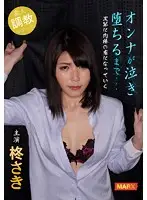 MRXD-043 JAV Movie