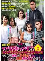 MRXD-051 - Peeping On A Couple In Ikebukuro, Tokyo!? We Found This Loving Couple 