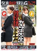 MRXD-074 - She's Good And Growing! G Cup Colossal Tits! These 2 Seriously Studious Job-Hunting College Girl Babes Were Lured With The Prospect Of Work Into Sex S***ery A Maso Hiring Exam VTR Minori/Age 22/G Cup Titties Saki/Age 22/G Cup Titties