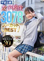 MSNC-001 JAV Movie