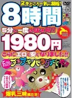 MSUX-005 JAV Movie