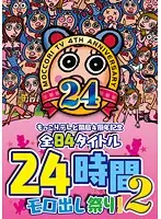 MTV-100 JAV Movie