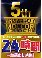 MTV-122 JAV Movie