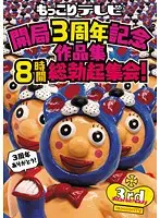 MTVB-023 JAV Movie
