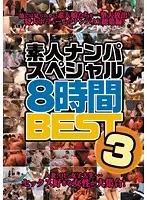 MTVB-032 - 8-Hour Amateur Seduction Special Best 3