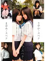 MUCD-010 - All Of Sayaka And Mayumi