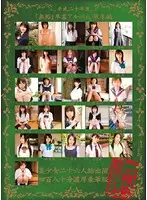 MUCD-012 - Pure Graduation Album, Fall & Winter Edition, Beautiful Teen Girls, 26 Girls Packed in a 480 Minute Deluxe Edition 2008