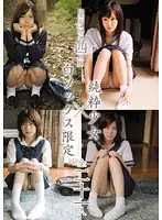 MUCD-013 - (Innocent) 4 Hours of the Best Untainted Barely Legals x White Socks