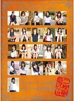 MUCD-018 - 2009 
