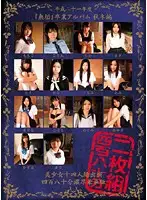 MUCD-024 - Pure Graduation Album, Fall & Winter Edition, Beautiful Teen Girls, 24 Girls Packed in a 480 Minute Deluxe Edition 2009