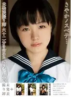 MUCD-025 JAV Movie