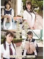 MUCD-048 - (Innocent) 4 Hours of Unspoiled Barely Legal S********ls