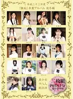 MUCD-068 - Pure Graduation Album, Fall & Winter Edition, Beautiful Teen Girls, 18 Girls Packed in a 480 Minute Deluxe Edition 2011