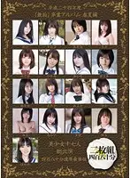 MUCD-080 - Pure Graduation Album, Spring & Summer Edition, Beautiful Teen Girls, 17 Girls Packed in a 480 Minute Deluxe Edition 2012