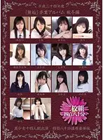 MUCD-090 - 2012 