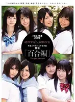MUCD-093 - Innocent carefully selected 4 hours: innocent barely legal girls on innocent barely legal girls! 2012 to 2013 Innocent: Lesbian Edition