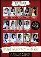MUCD-102 JAV Movie
