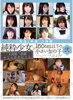 MUCD-106 - Purity Carefully Selected 8 Hours Innocent Barely Legal Girl x Small Girl Under 150cm Tall Two