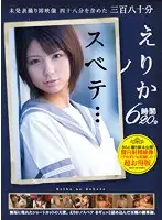 MUCD-109 JAV Movie