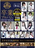 MUCD-116 JAV Movie