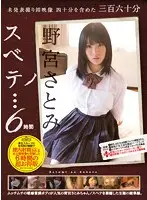 MUCD-118 JAV Movie