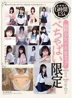 MUCD-123 - Innocent Barely Legal Babes With A & B-Cups - Tiny Tits Only - 13 Cuties, Six Hours Of Small, Sensitive Breasts