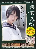 MUCD-142 - All of Riku Minato...6 Hours