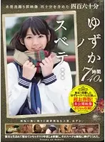 MUCD-156 - Everything You Ever Wanted To Know About Yuzuka... 7 Hours 40 Minutes A 460 Minute Epic Including 40 Previously Unreleased Minutes Of Footage