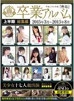 MUCD-166 - 2015 