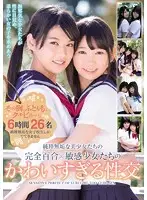 MUCD-183 - Innocent, Beautiful Girls' Totally Lesbian Sex- The Super Cute Sex Of Sensitive, Barely Legal Girls