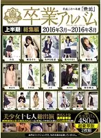 MUCD-190 - 2016 