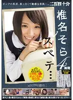 MUCD-196 - Sora Shiina's Complete Collection... 4 Hours