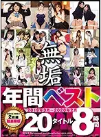 MUCD-243 - Naive And Pure Young Hotties Only 
