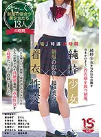 MUCD-257 JAV Movie
