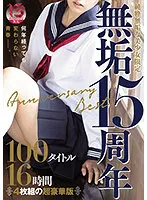 MUCD-263 JAV Movie