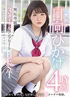 MUCD-275 JAV Movie