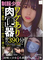 MUCD-279 -  Uniform Girl Meat Urinal With Reasons Shady Ca / Behind The Scenes / Compliant / Creampie / Amateur Super Length 390 Minutes 3 Ejaculation x 4 Girls 12 Thick Semen