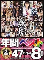 MUCD-297 -  Limited to innocent beautiful girls 